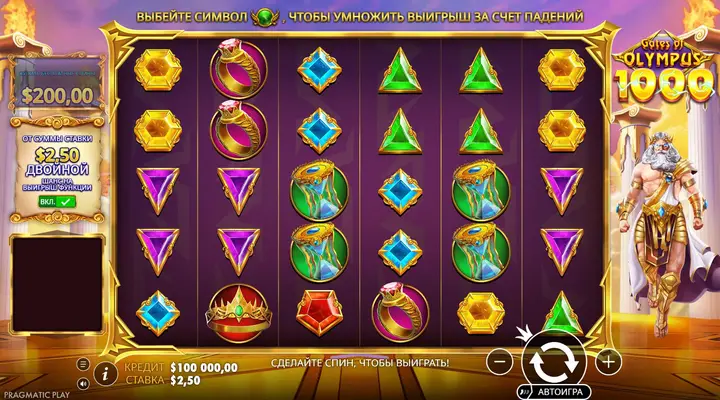 Кадр Gates of Olympus 1000 с включённым двойным шансом: ставка 2,50 доллара